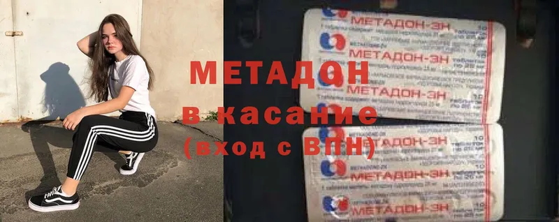 МЕТАДОН мёд  mega зеркало  Воскресенск 